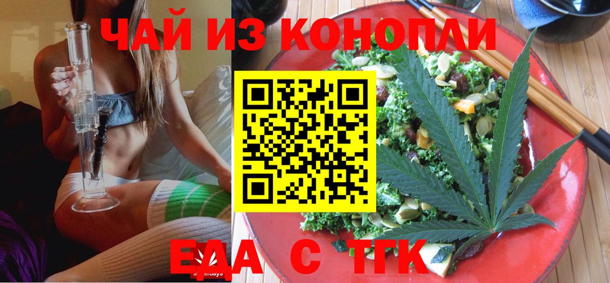 Cannafood конопля  Вход с VPN  Десногорск 