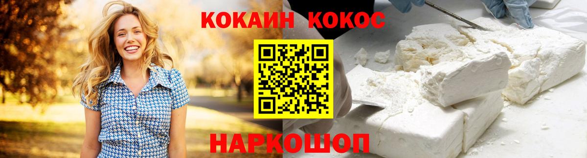 COCAIN 97% Десногорск