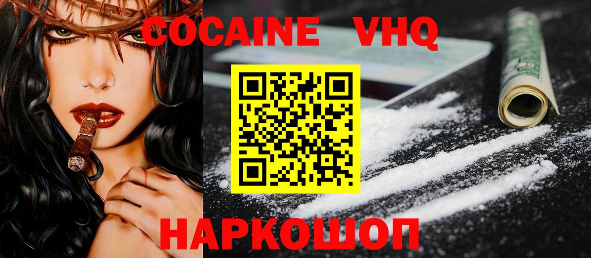 COCAIN  ГАШИШ  Экстази  ТГК  Десногорск  Вход с VPN  Меф кристаллы  ГАШИШ  Бошки Шишки  Наркошоп 