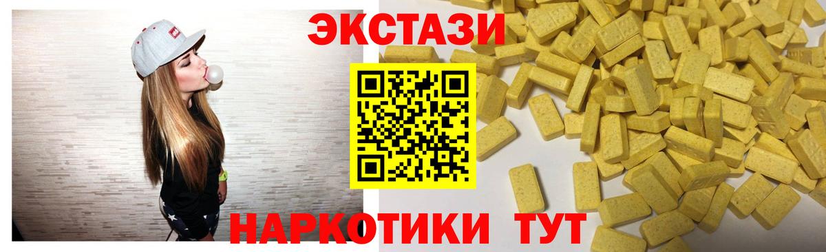 Экстази Cube  Ecstasy круглые  Экстази  Десногорск  Вход с VPN 