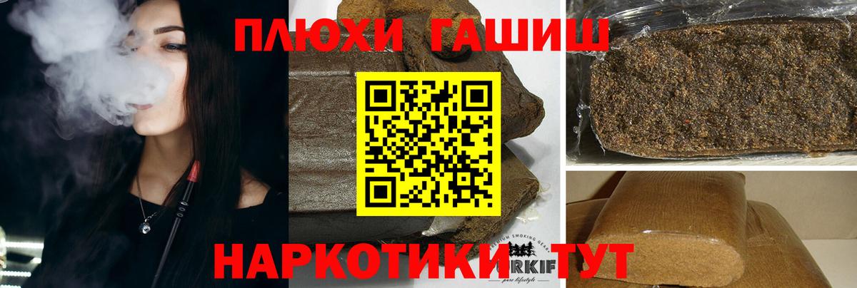 ГАШ Cannabis  ГАШИШ  Десногорск  Вход с VPN  ГАШИШ гашик 