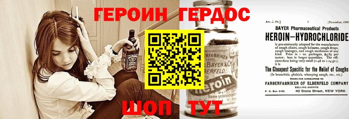 ГЕРОИН  Вход с VPN  Десногорск  Героин Heroin 