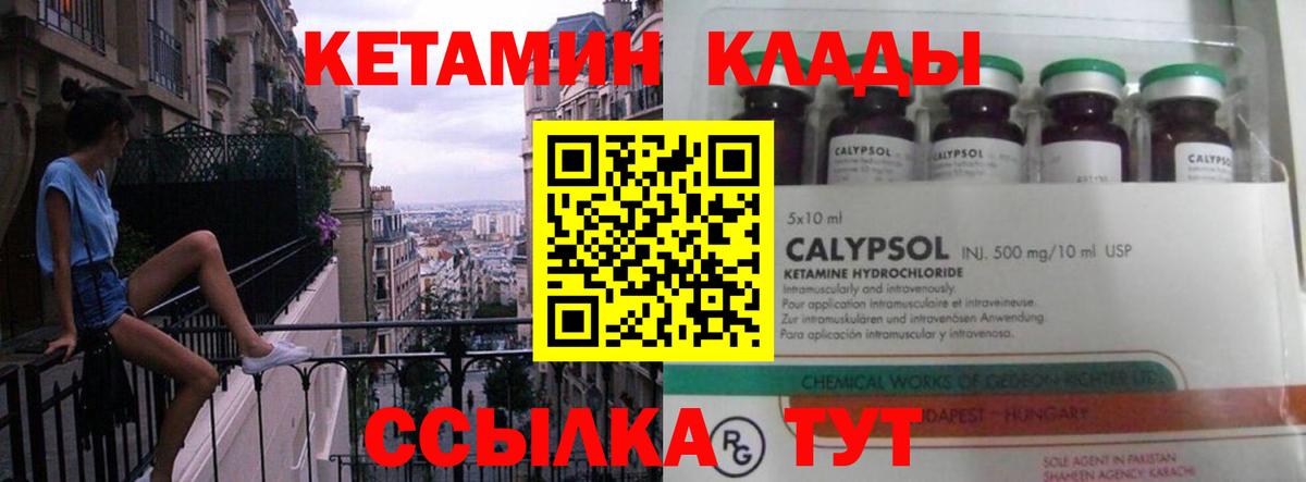 нарко площадка Telegram  Вход с VPN  Десногорск  Кетамин ketamine 