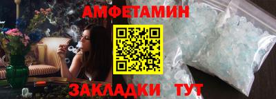 стафф Каменск-Шахтинский