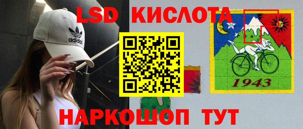 LSD-25 экстази кислота Десногорск