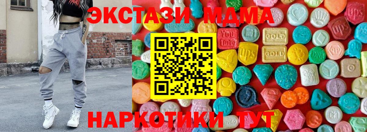 МДМА crystal  МДМА кристаллы  МДМА  Десногорск  Вход с VPN 
