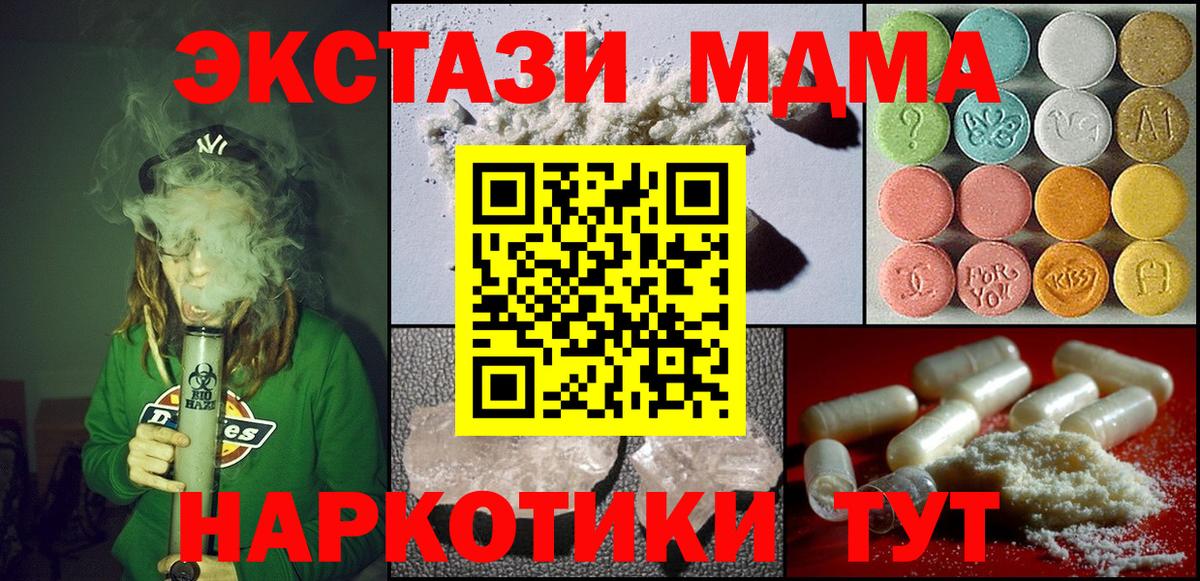 МДМА Molly Десногорск