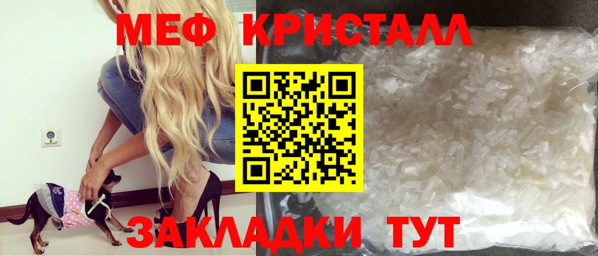 Мефедрон мука Десногорск