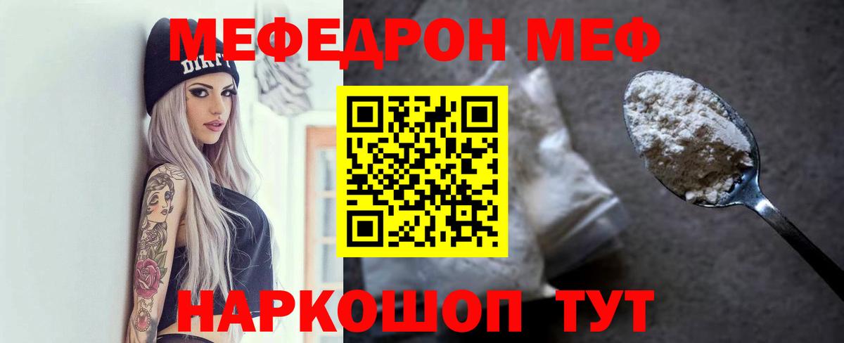 Мефедрон  Вход с VPN  МЯУ-МЯУ мука  Десногорск  МЯУ-МЯУ VHQ 