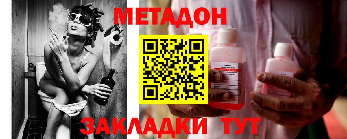 МЕТАДОН VHQ  darknet формула  Вход с VPN  Десногорск  Метадон мёд 