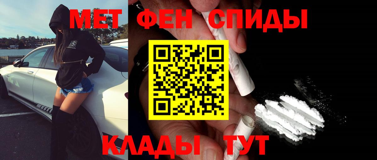 Метамфетамин кристалл  Вход с VPN  Десногорск 