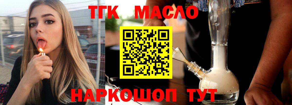 Десногорск  Дистиллят ТГК Wax  Вход с VPN 